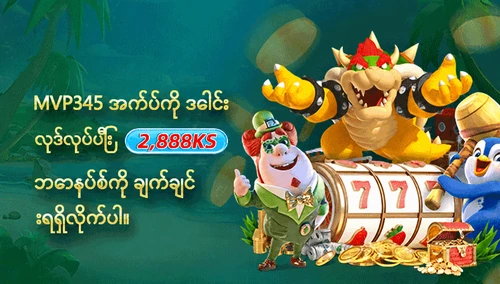 အက်ပ်ဒေါင်းလုဒ်လုပ်ပြီး ချက်ချင်းဘောနပ်စ်ရယူရန် ပရိုမိုးရှင်းဘန်နာ
